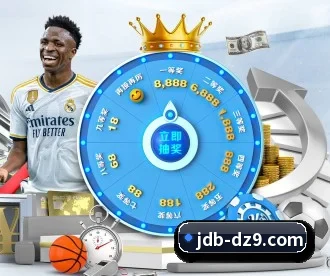 JDB电子 APP 深度功能